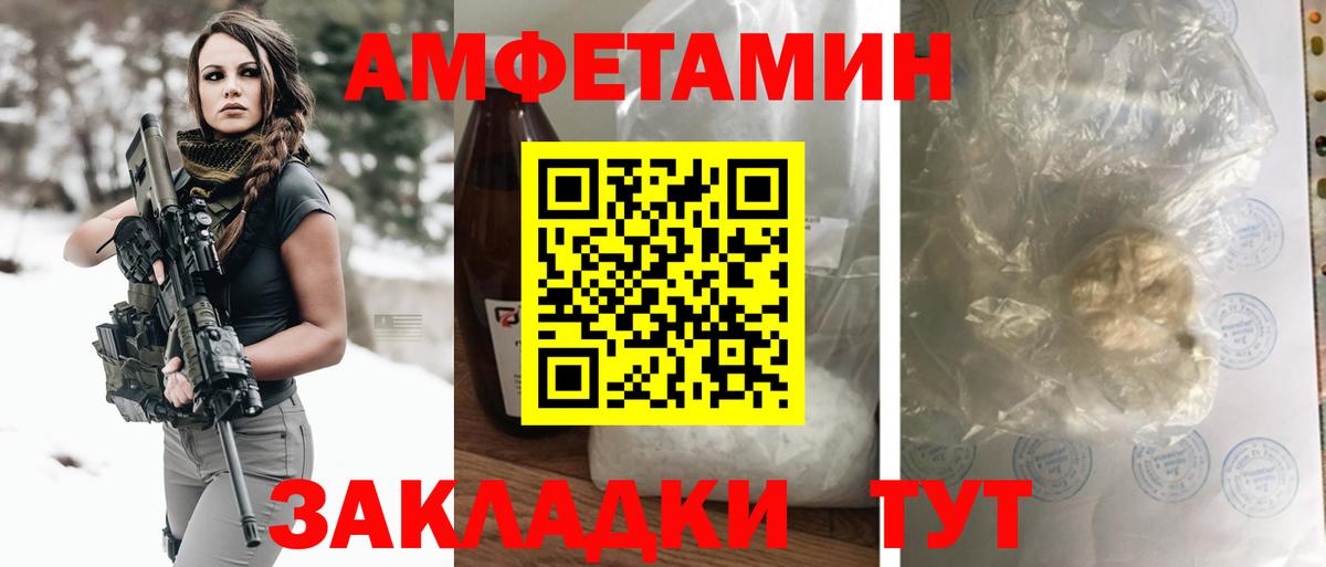 Амфетамин 98%  АМФ  Ивантеевка  Вход с VPN 