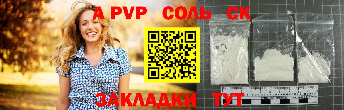 A-PVP СК Ивантеевка