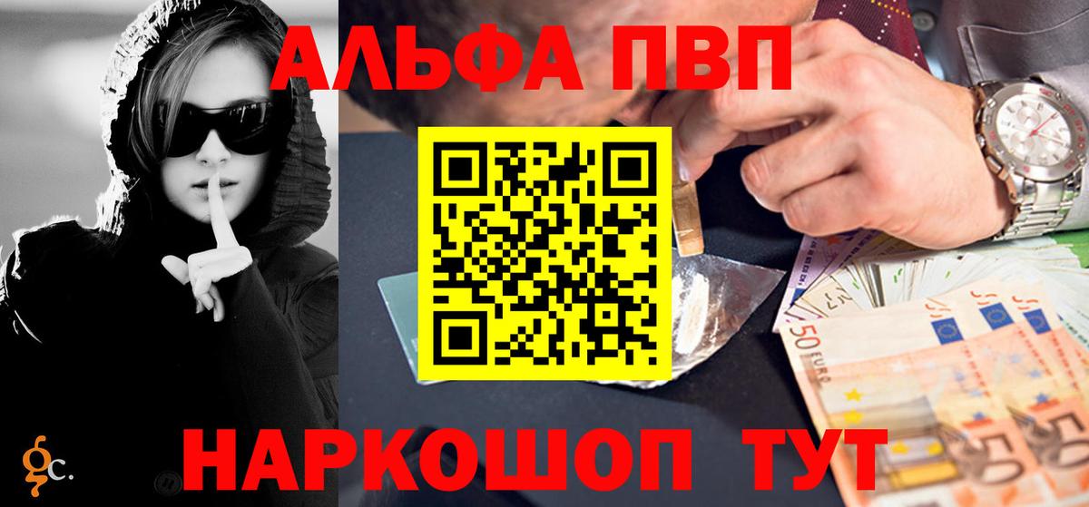 APVP СК  Вход с VPN  A-PVP кристаллы  Alpha PVP  Ивантеевка  закладка  Alfa_PVP кристаллы 