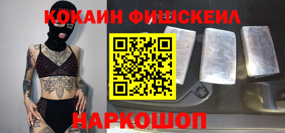 Cocaine 97% Ивантеевка
