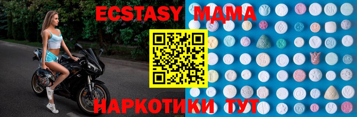 Ecstasy XTC  Вход с VPN  Ecstasy 300 mg  цены   Ивантеевка 