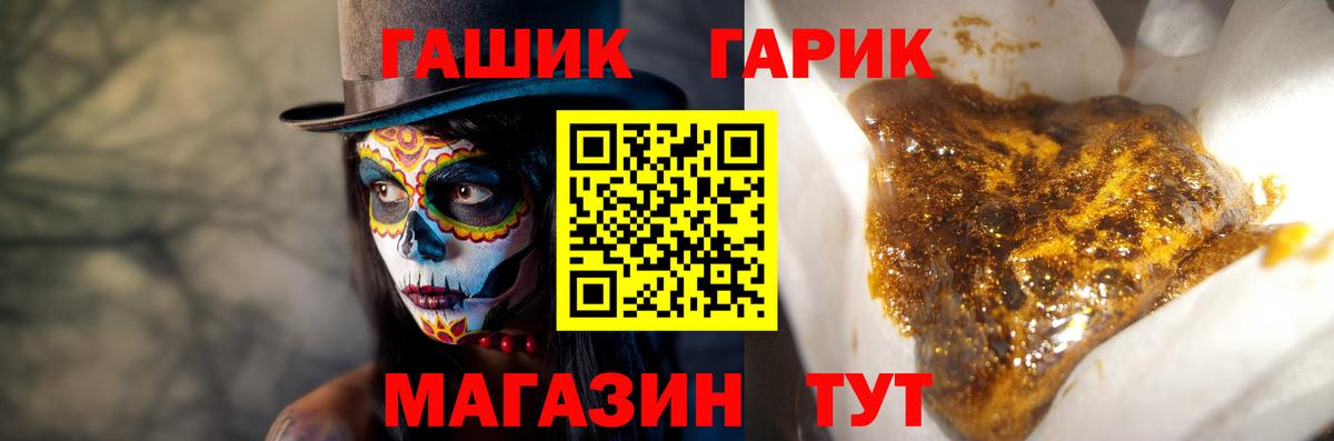Гашиш Cannabis  ГАШИШ гашик  Ивантеевка  Вход с VPN 