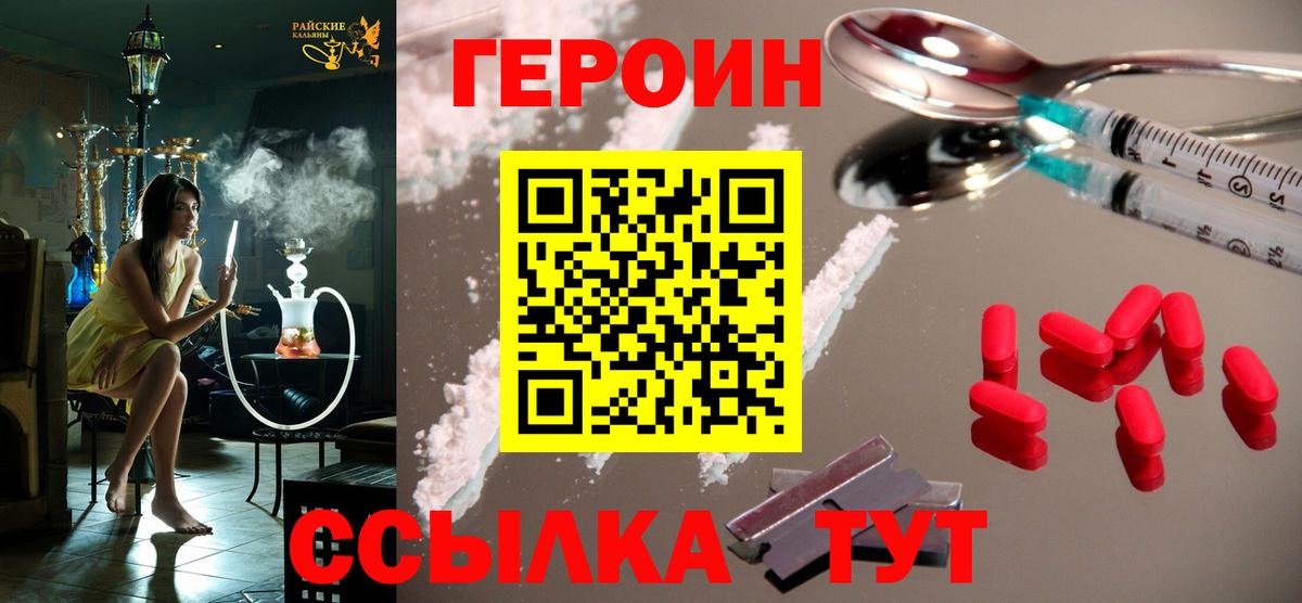 Героин гречка  Вход с VPN  Ивантеевка 