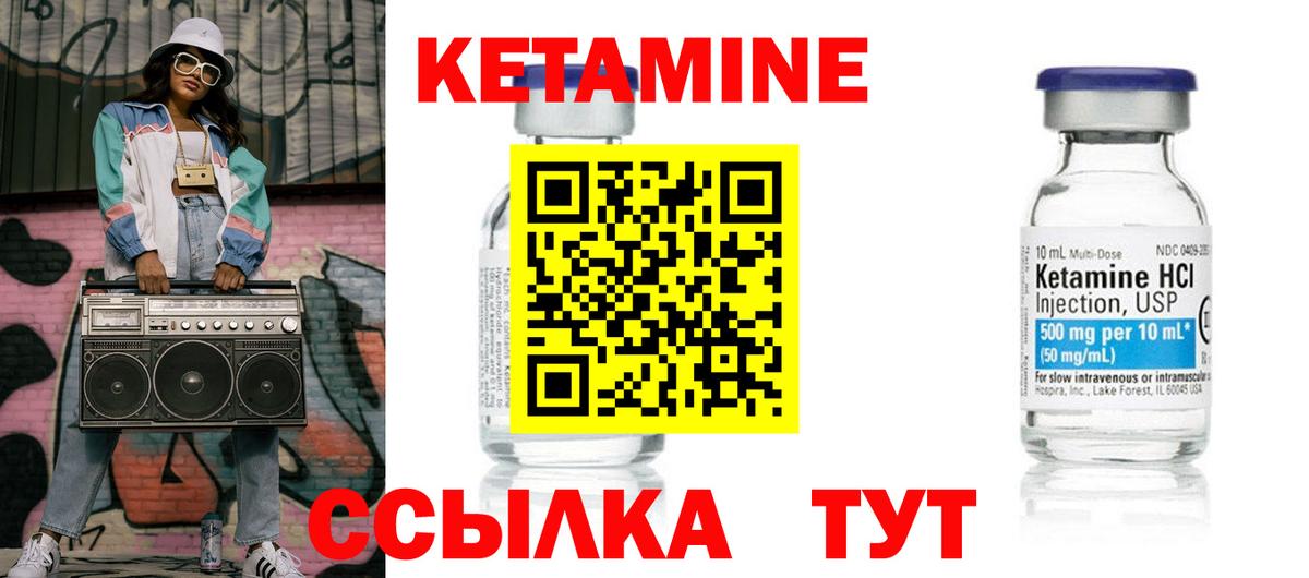КЕТАМИН ketamine  КЕТАМИН ketamine  Ивантеевка  Вход с VPN 