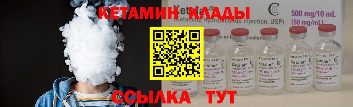КЕТАМИН ketamine Ивантеевка
