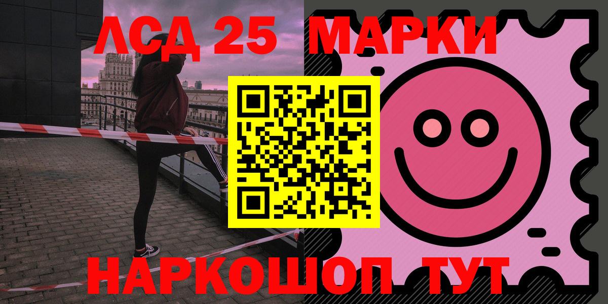 ЛСД экстази ecstasy Ивантеевка