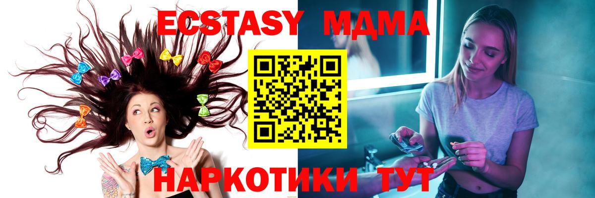 MDMA VHQ Ивантеевка