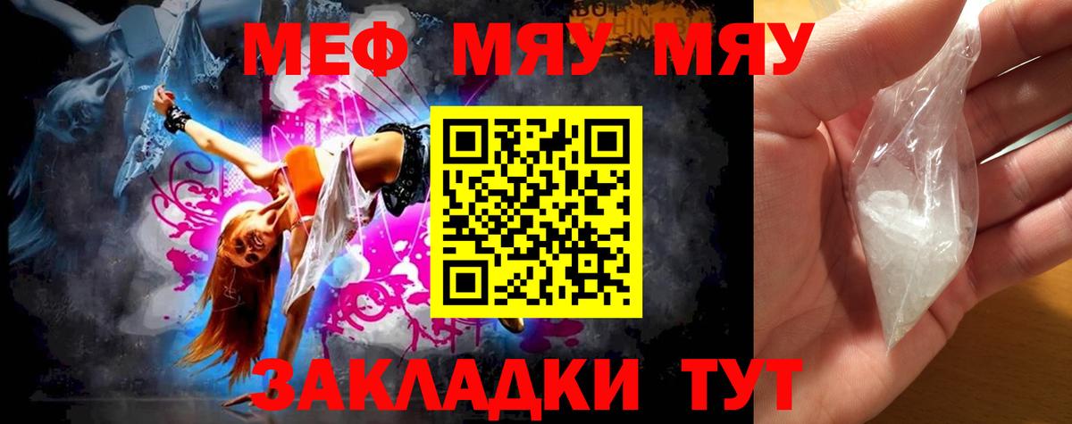 A-PVP СК кристаллы  МЕФ  АМФ кристаллы  ТГК  Вход с VPN  ГАШ  Ивантеевка  Кокаин  Меф МЯУ МЯУ   NBOMe  Бошки Шишки  ГЕРОИН  MDMA 