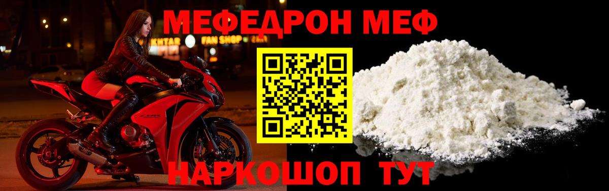 Ивантеевка  МЕФ  Вход с VPN  Мефедрон  ссылка на мегу зеркало  Меф мяу мяу  Меф мяу мяу 