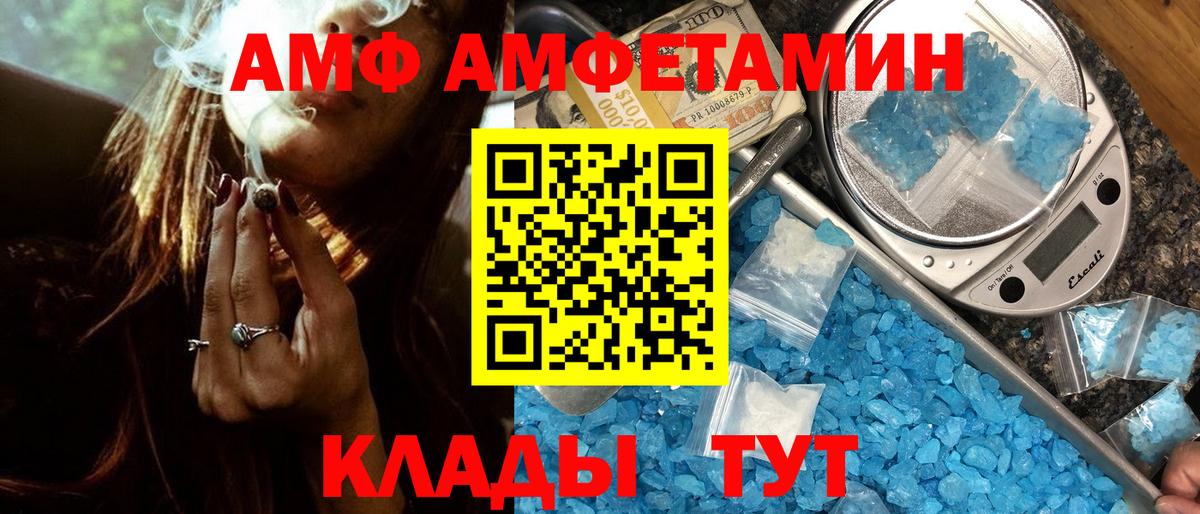 Метамфетамин винт Ивантеевка