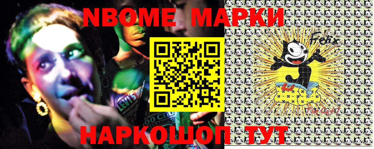 Ивантеевка  Наркотические марки 1,8мг  где продают   Вход с VPN 