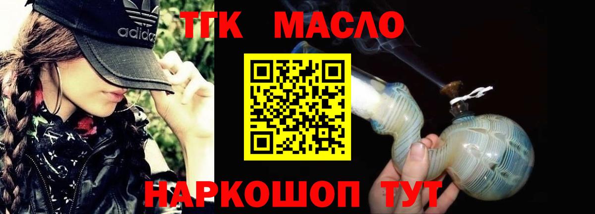 ТГК жижа Ивантеевка