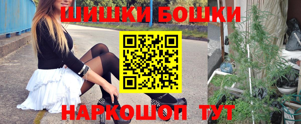 Шишки марихуана гибрид  Шишки марихуана Amnesia  Ивантеевка  Вход с VPN 